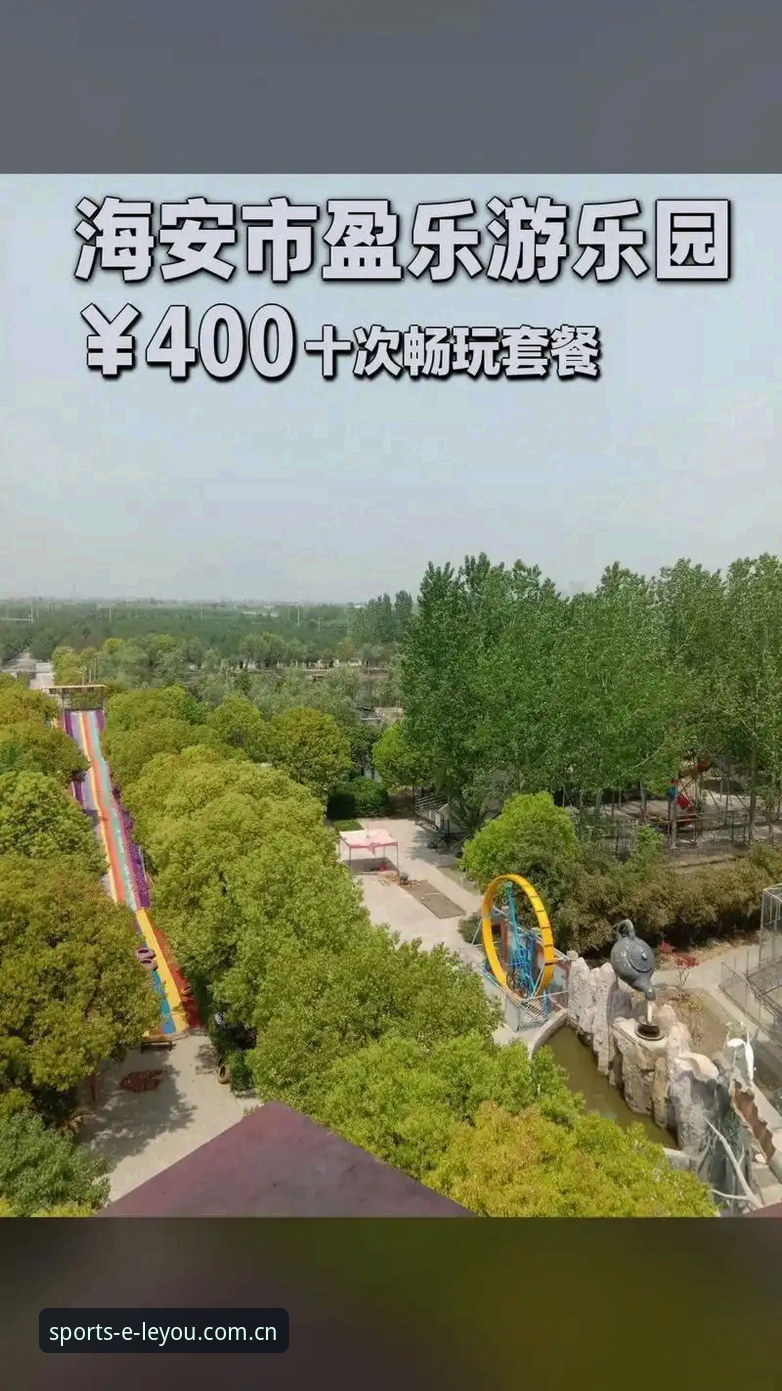 乐游体育直播平台全新体验详解：从下载到高清观赛的一站式革新