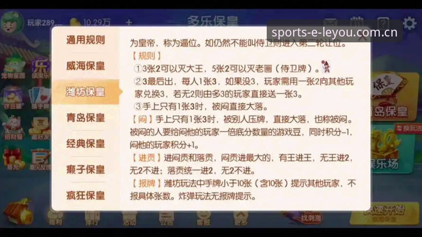 资深体育迷亲测：乐游体育平台实战经验与下载升级全攻略