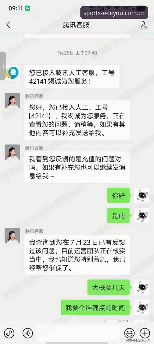 乐游体育客服使用教程：从安装到问题反馈的完整操作手册
